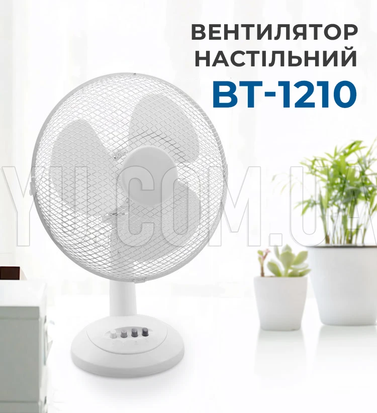 Вентилятор настольный BITEK 12" (30см) 110Вт 3 пластиковые лопасти белый BT-1210