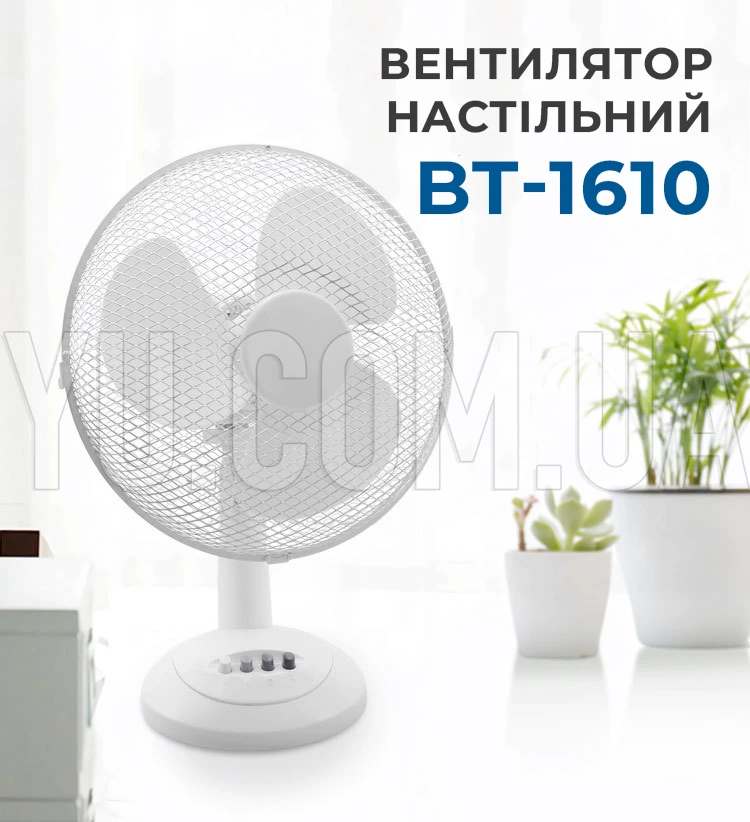 Вентилятор настольный BITEK 16" (40см) 110Вт 3 пластиковые лопасти белый BT-1610 Вентилятор настольный BITEK 16" (40см) 110Вт 3 пластиковые лопасти белый BT-1610