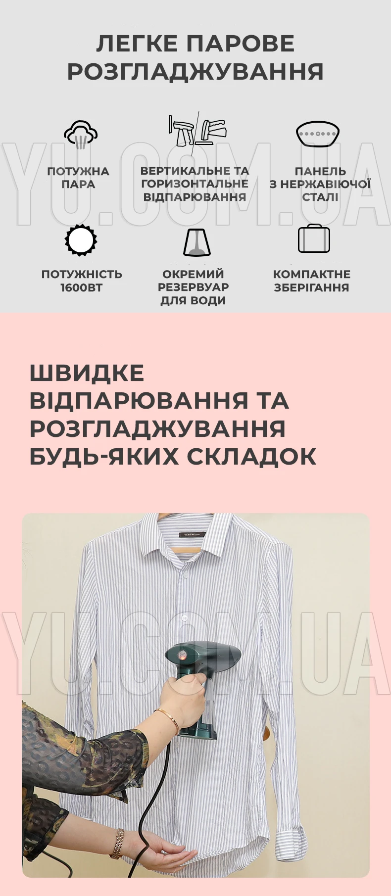 Відпарювач ручний 1600Вт BITEK BT-1277 Відпарювач ручний 1600Вт BITEK BT-1277