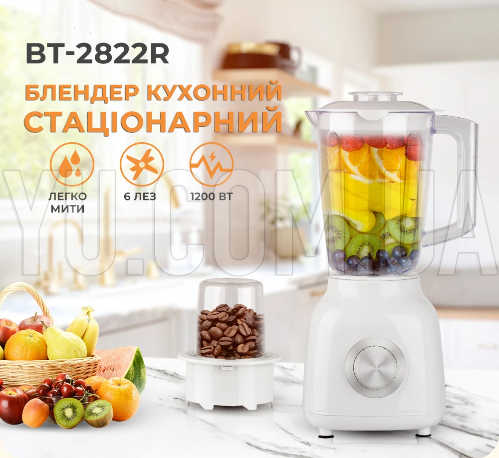 Стаціонарний блендер BITEK 2 в 1 потужністю 1200 Вт 2 швидкості 1.5 л BT-2822R