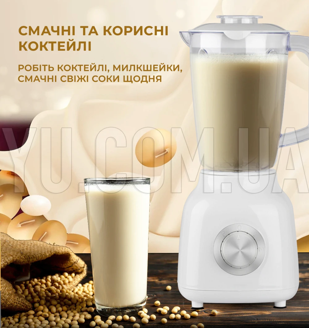 Стаціонарний блендер BITEK 2 в 1 потужністю 1200 Вт 2 швидкості 1.5 л BT-2822R