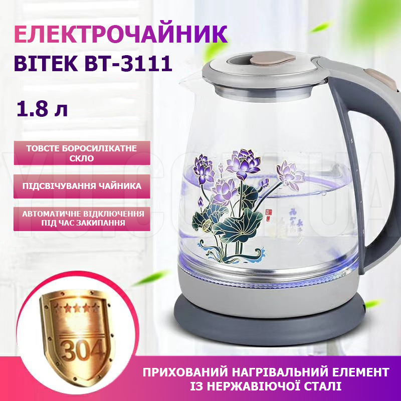 Електрочайник BITEK BT-3111 дисковий скляний з підсвічуванням та малюнком 1,8 л 2400Вт Електрочайник BITEK BT-3111 дисковий скляний з підсвічуванням та малюнком 1,8 л 2400Вт