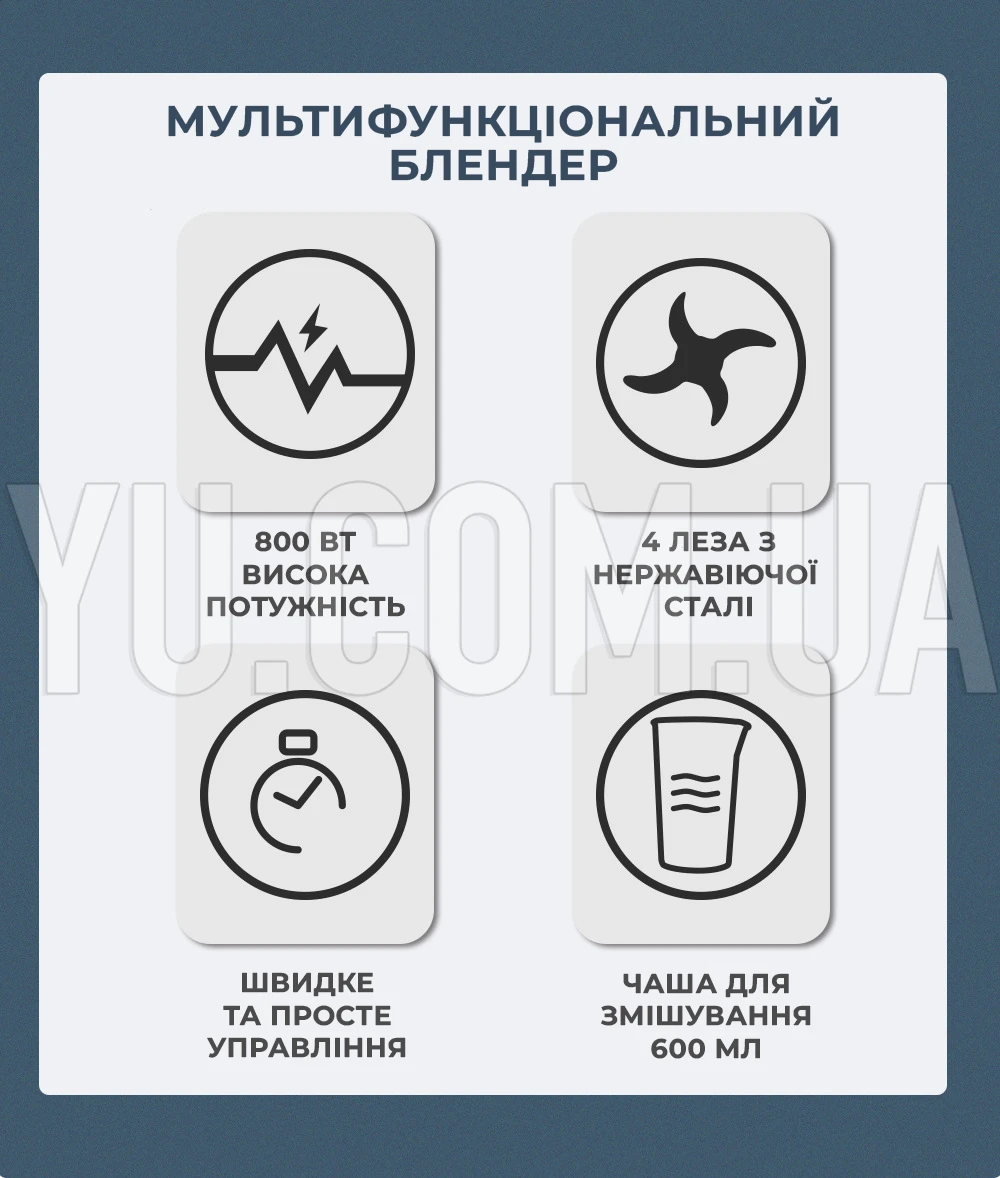 Блендер ручний з чашею 600мл 800Вт BITEK BT-313W