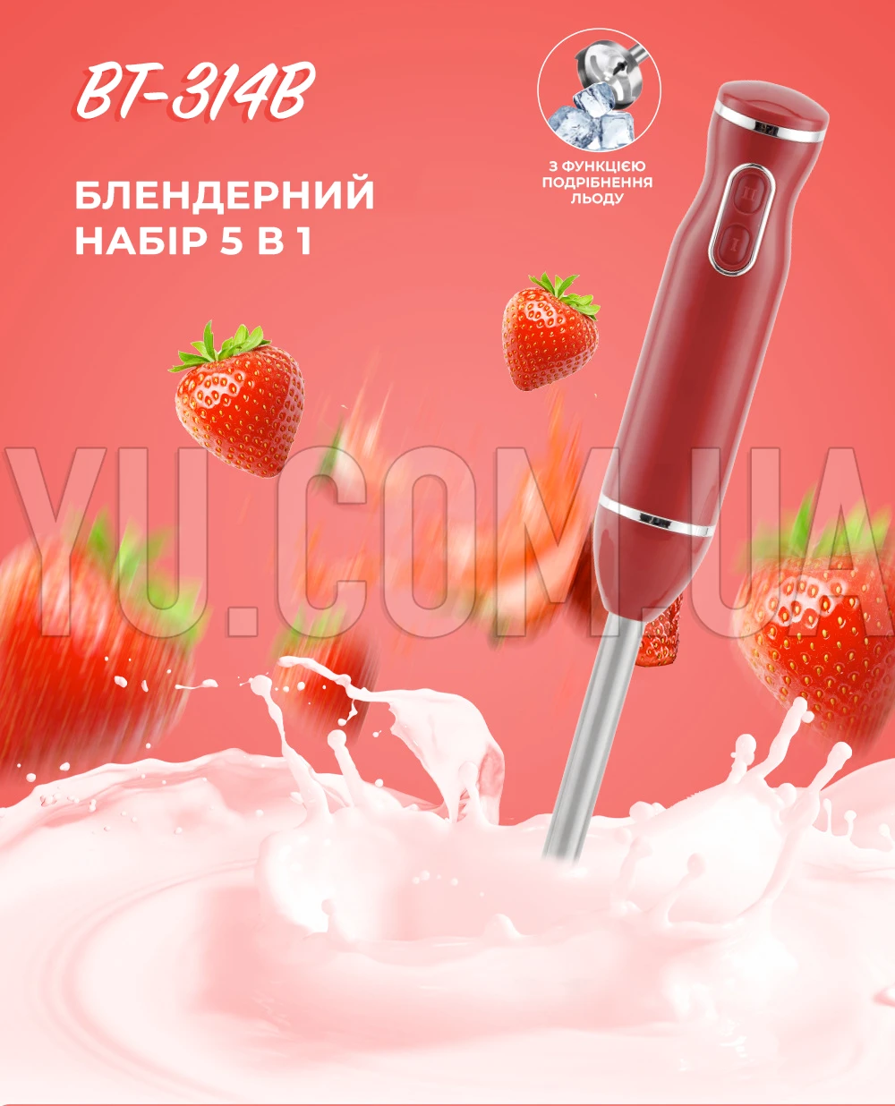Блендер набор 5 в 1 800Вт BITEK BT-314B измельчитель, миксер, вспениватель Блендер набор 5 в 1 800Вт BITEK BT-314B измельчитель, миксер, вспениватель