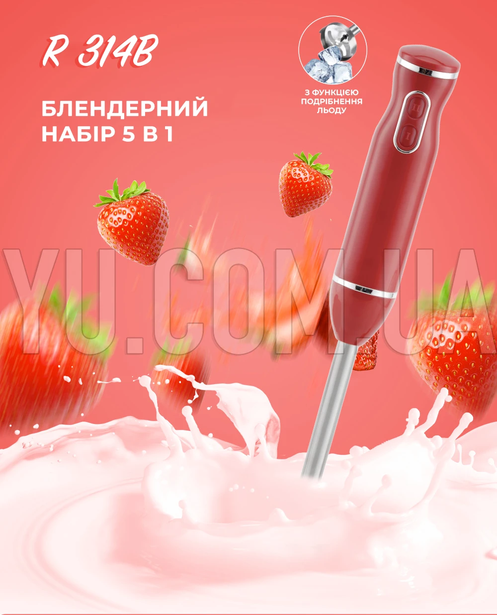 Блендер набор 5 в 1 500 Вт R 314B измельчитель, миксер, вспениватель