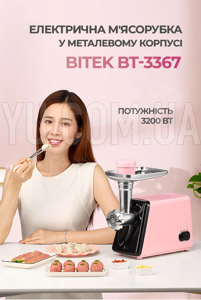 Електрична м'ясорубка побутова металевий корпус BITEK BT-3367 3200Вт Електрична м'ясорубка побутова металевий корпус BITEK BT-3367 3200Вт