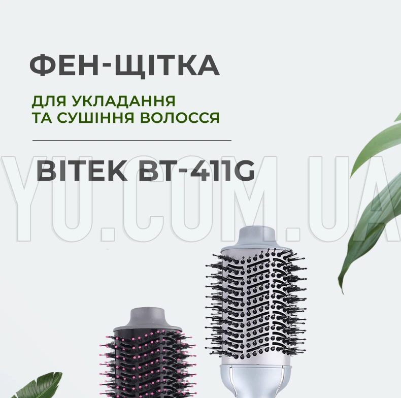 Фен-щітка для волосся 3 в 1 1200Вт BITEK BT-411G Фен-щітка для волосся 3 в 1 1200Вт BITEK BT-411G