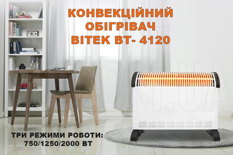 Обігрівач конвекційний електричний BITEK 2000Вт BT-4120 Обігрівач конвекційний електричний BITEK 2000Вт BT-4120
