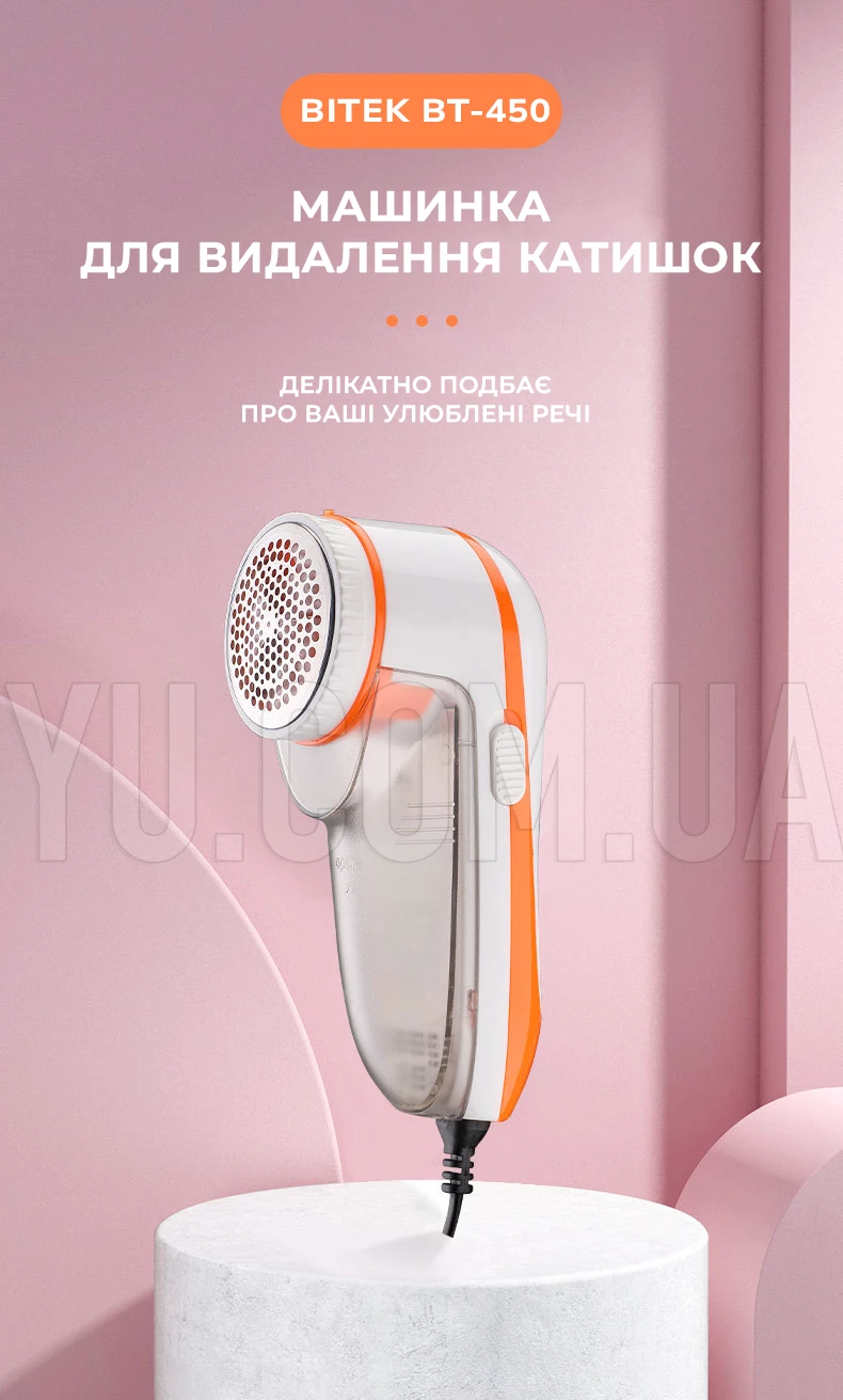 Машинка для удаления катышек Lint Remover BITEK BT-450 Машинка для удаления катышек Lint Remover BITEK BT-450