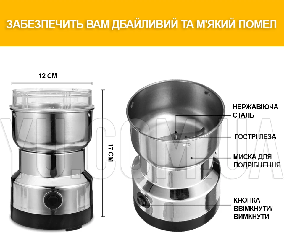 Кавомолка електрична 220В 300Вт BITEK BT-7113 подрібнювач Кавомолка електрична 220В 300Вт BITEK BT-7113 подрібнювач