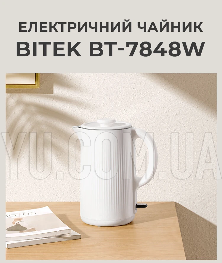 Чайник електричний 2,0 л 1500Вт BITEK BT-7848W Чайник електричний 2,0 л 1500Вт BITEK BT-7848W