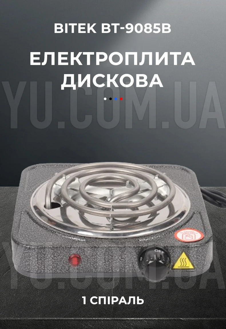 Електроплита 1 спіраль 1000Вт 138мм BITEK BT-9085B Електроплита 1 спіраль 1000Вт 138мм BITEK BT-9085B