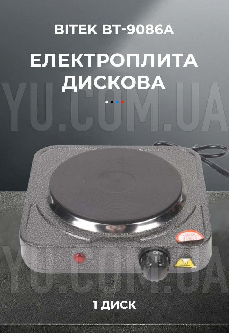 Електроплита 1 диск 1000Вт 150мм BITEK BT-9086A Електроплита 1 диск 1000Вт 150мм BITEK BT-9086A