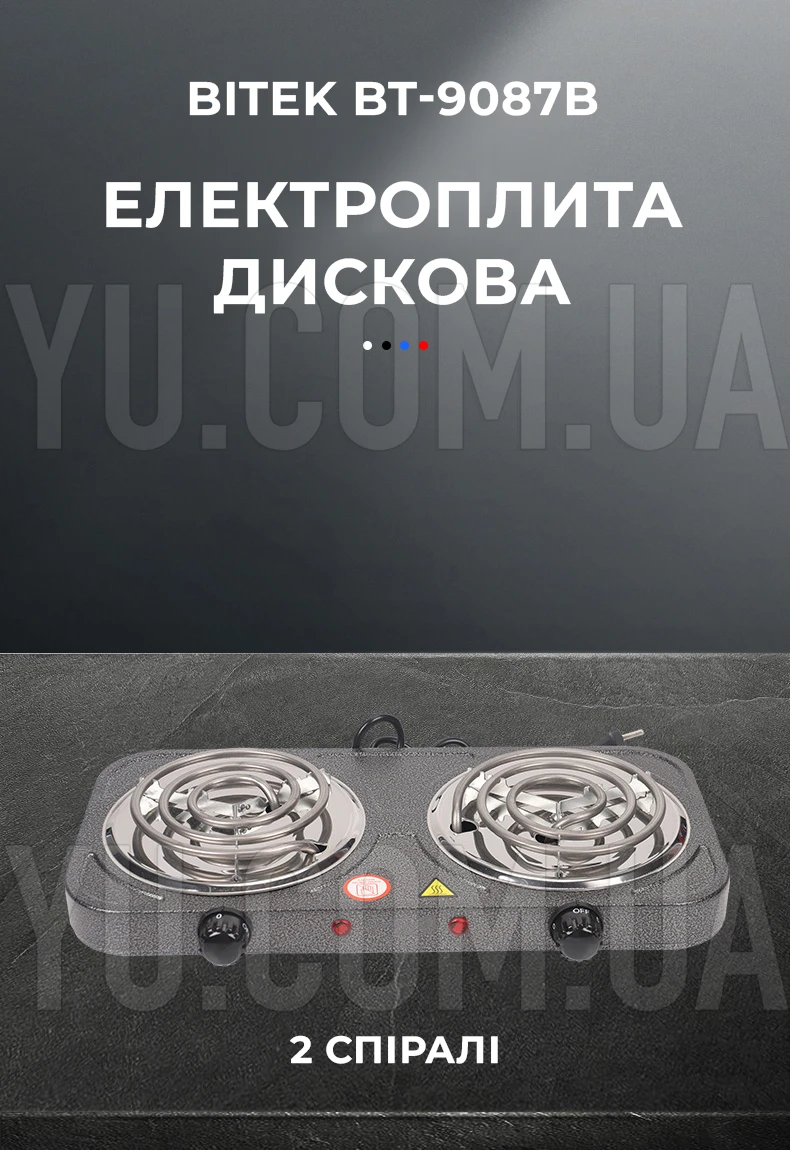 Електрична настільна плита на 2 спіралі BITEK BT-9087B 2000Вт 138мм Електрична настільна плита на 2 спіралі BITEK BT-9087B 2000Вт 138мм