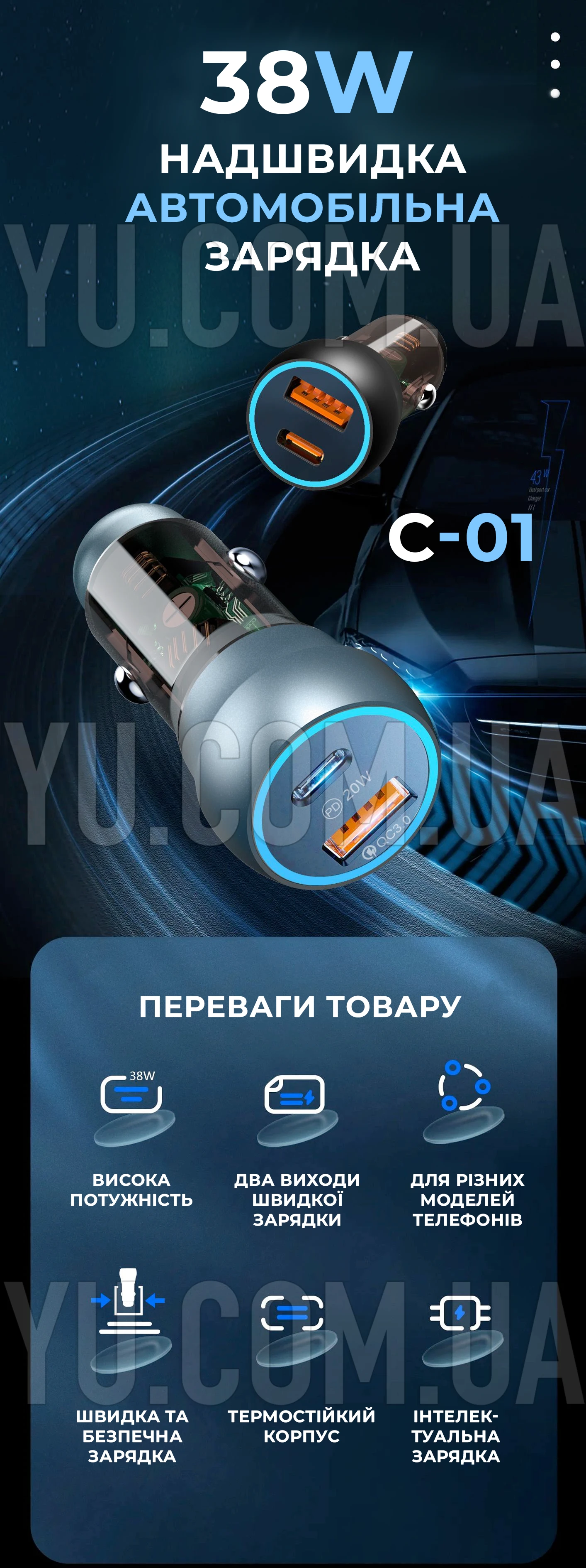 Автомобильное зарядное устройство C-01 QC3.0 + PD 38W fast charge USB-A +Type-C Автомобильное зарядное устройство C-01 QC3.0 + PD 38W fast charge USB-A +Type-C