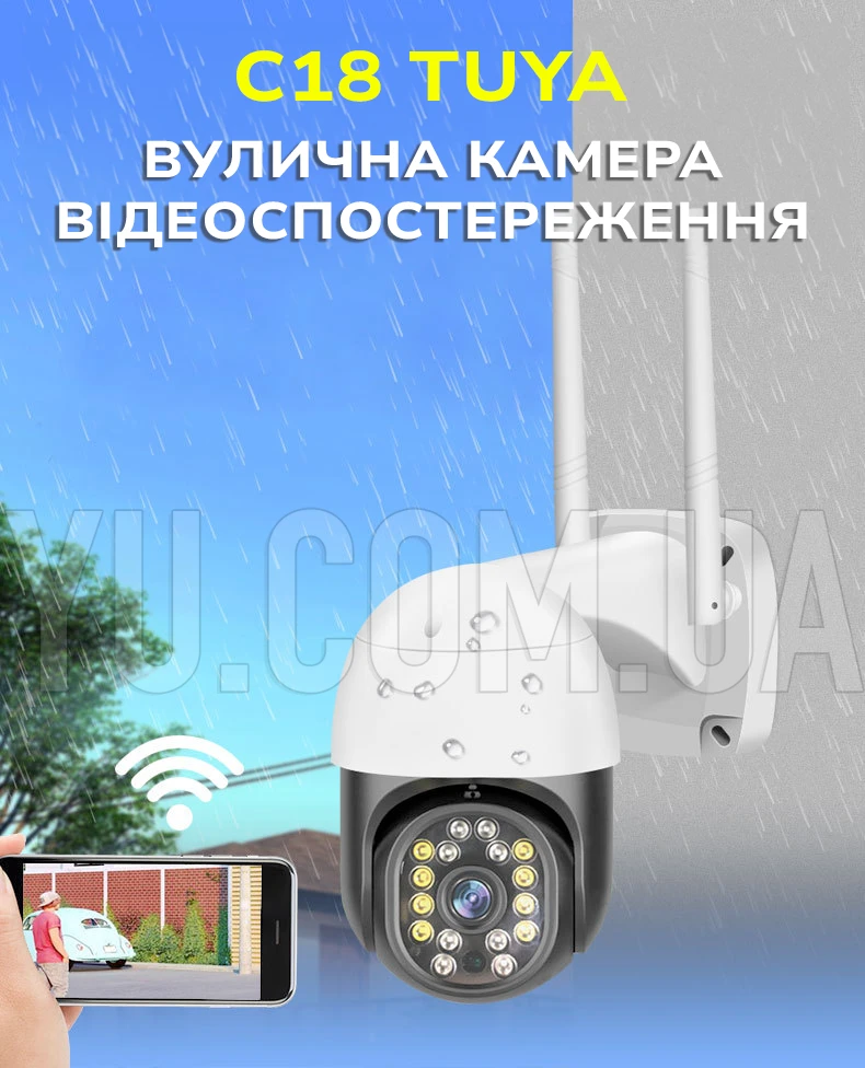 Уличная камера видеонаблюдения C18 TUYA IP WIFI 3Mp IP66 в режиме реального времени с удаленным доступом онлайн Уличная камера видеонаблюдения C18 TUYA IP WIFI 3Mp IP66 в режиме реального времени с удаленным доступом онлайн
