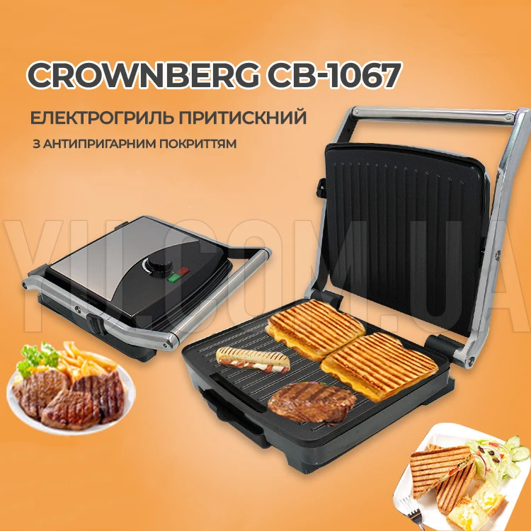 Електрогриль притискний Crownberg CB-1067 антипригарне покриття 2000 Вт Електрогриль притискний Crownberg CB-1067 антипригарне покриття 2000 Вт