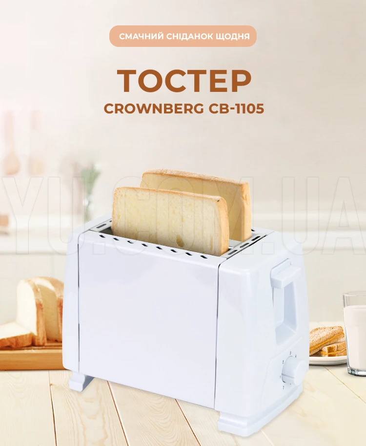 Тостер Crownberg CB-1105 7 ступенів прожарювання 750 вт білий Тостер Crownberg CB-1105 7 ступенів прожарювання 750 вт білий