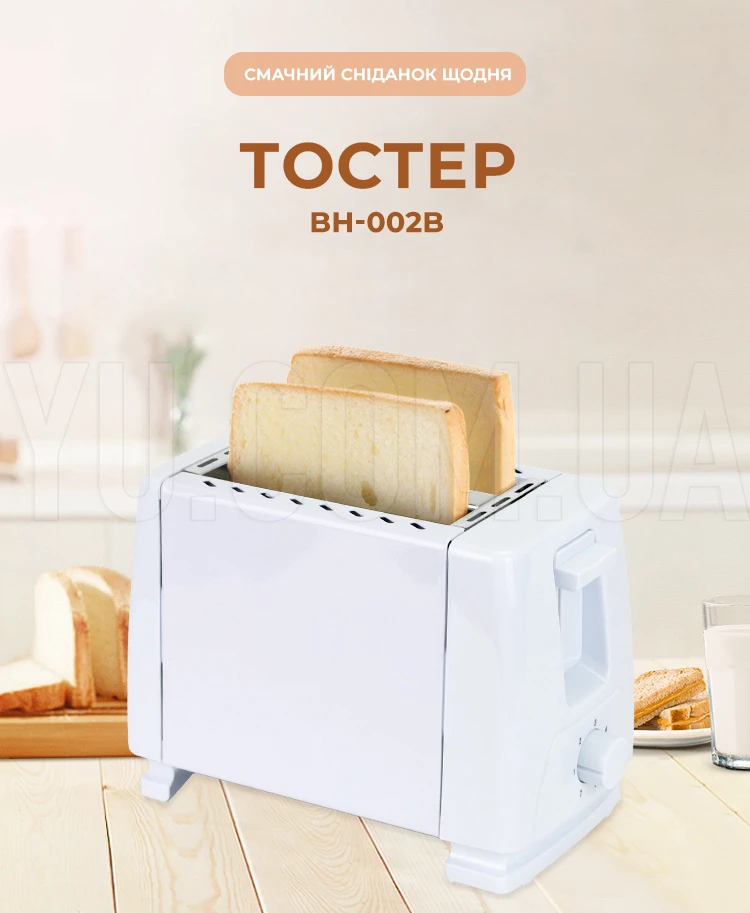 Тостер електричний BH-002B 700ватт 6 режимів Тостер електричний BH-002B 700ватт 6 режимів