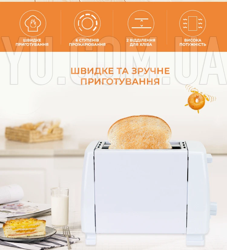 Тостер електричний BH-002B 700ватт 6 режимів Тостер електричний BH-002B 700ватт 6 режимів