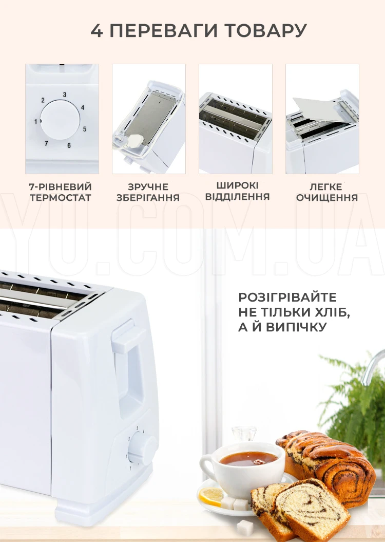 Тостер Crownberg CB-1105 7 ступенів прожарювання 750 вт білий Тостер Crownberg CB-1105 7 ступенів прожарювання 750 вт білий