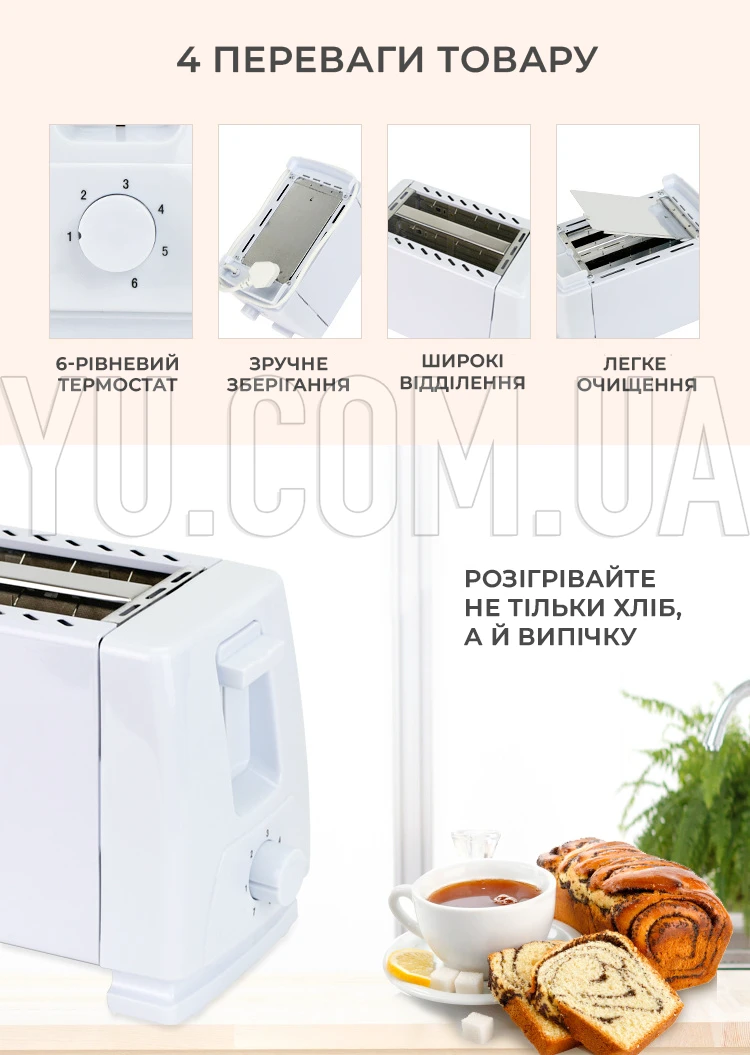 Тостер електричний BH-002B 700ватт 6 режимів Тостер електричний BH-002B 700ватт 6 режимів