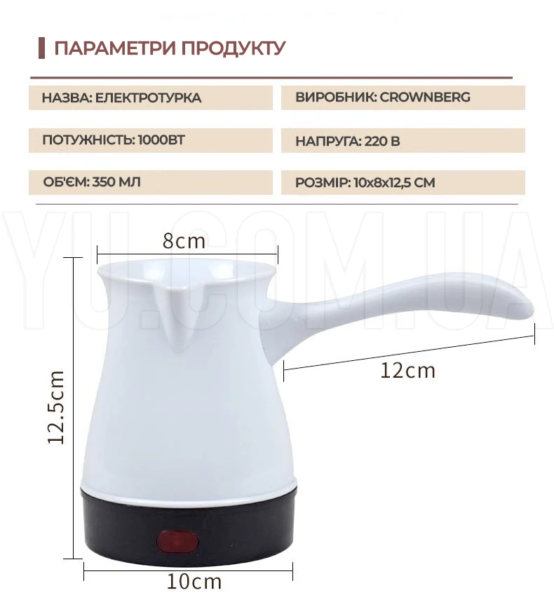 Турка електрична кавоварка Crownberg CB-1564 електротурка Турка електрична кавоварка Crownberg CB-1564 електротурка