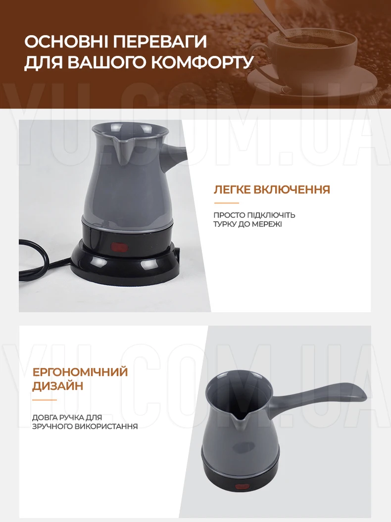 Турка електрична кавоварка Crownberg CB-1564 електротурка Турка електрична кавоварка Crownberg CB-1564 електротурка