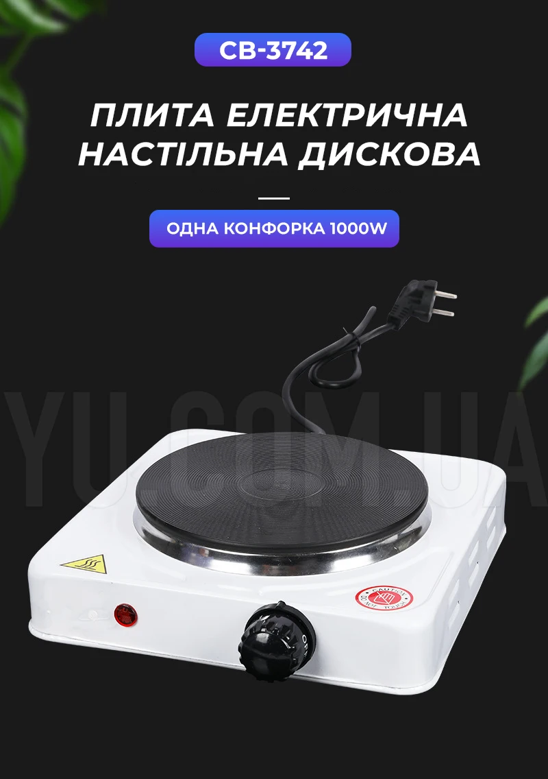 Плита електрична дискова Crownberg CB-3742 1000Вт Плита електрична дискова Crownberg CB-3742 1000Вт