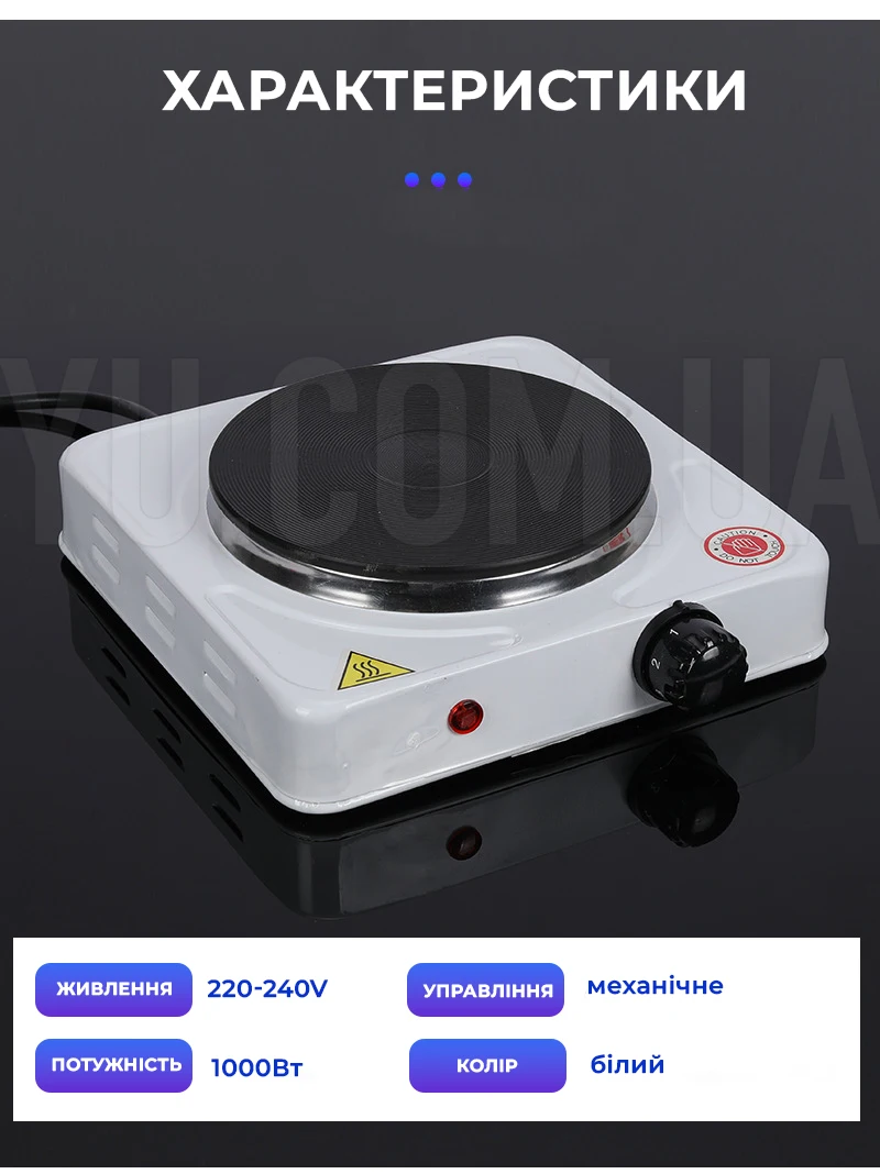 Плита електрична дискова Crownberg CB-3742 1000Вт Плита електрична дискова Crownberg CB-3742 1000Вт