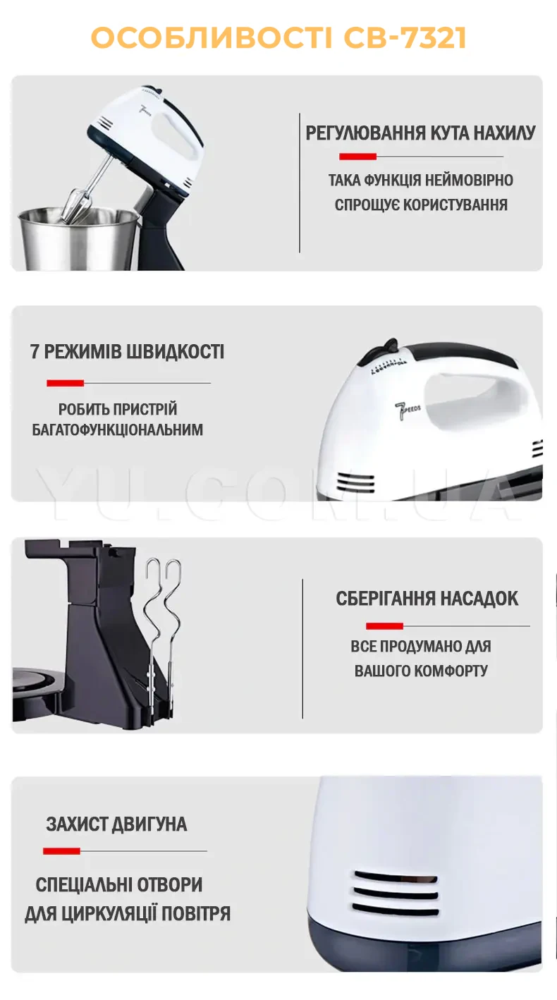 Міксер із металевою чашею Crownberg СВ-7321 2л 300Вт Міксер із металевою чашею Crownberg СВ-7321 2л 300Вт