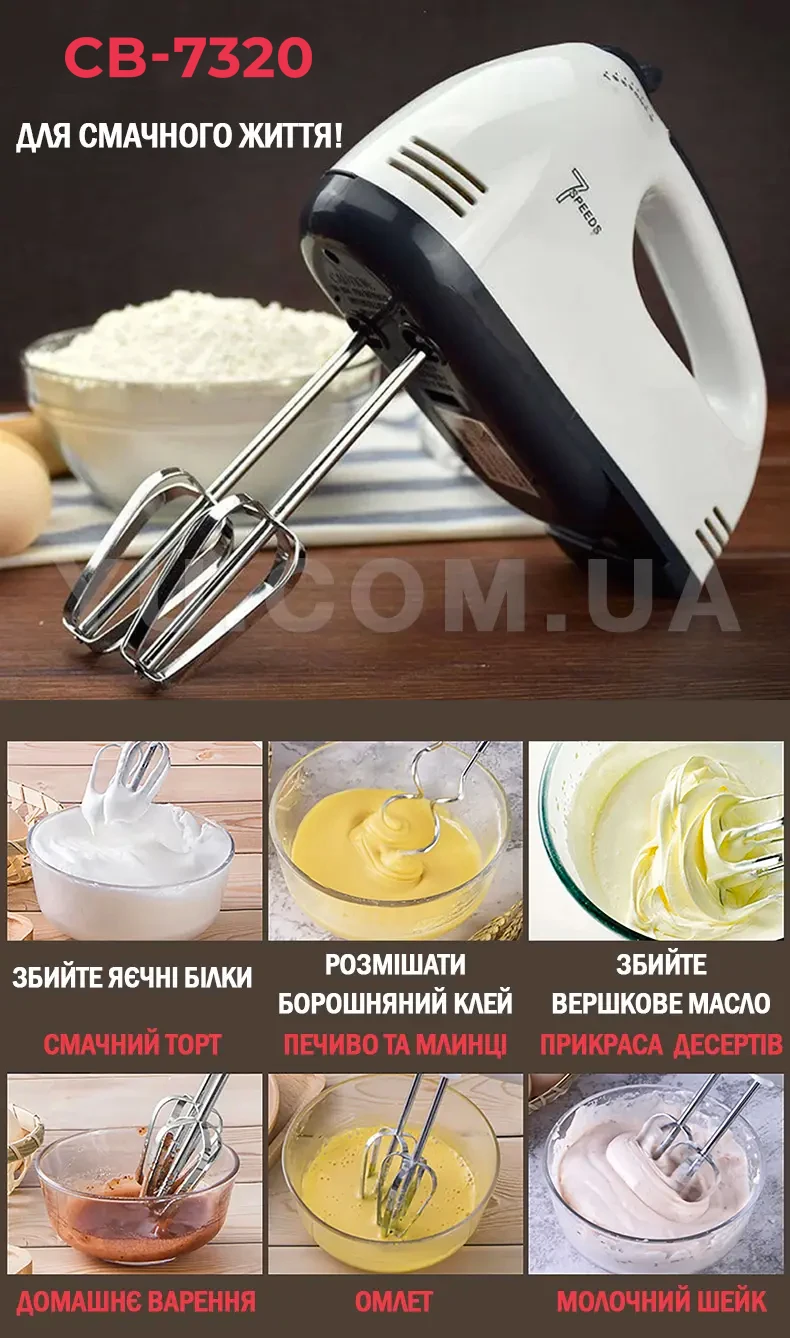 Міксер з чашею Crownberg CB-7320 300Вт 7 швидкостей Міксер з чашею Crownberg CB-7320 300Вт 7 швидкостей