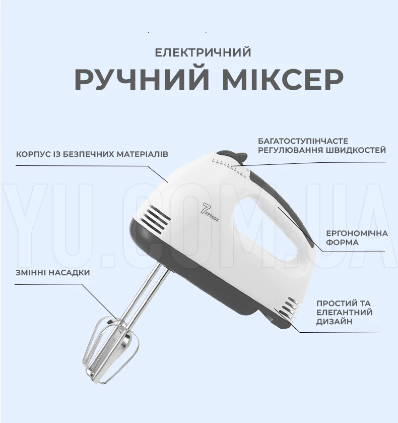 Міксер Crownberg CB-7322 300 Вт 7 швидкостей 2 змінні насадки Міксер Crownberg CB-7322 300 Вт 7 швидкостей 2 змінні насадки
