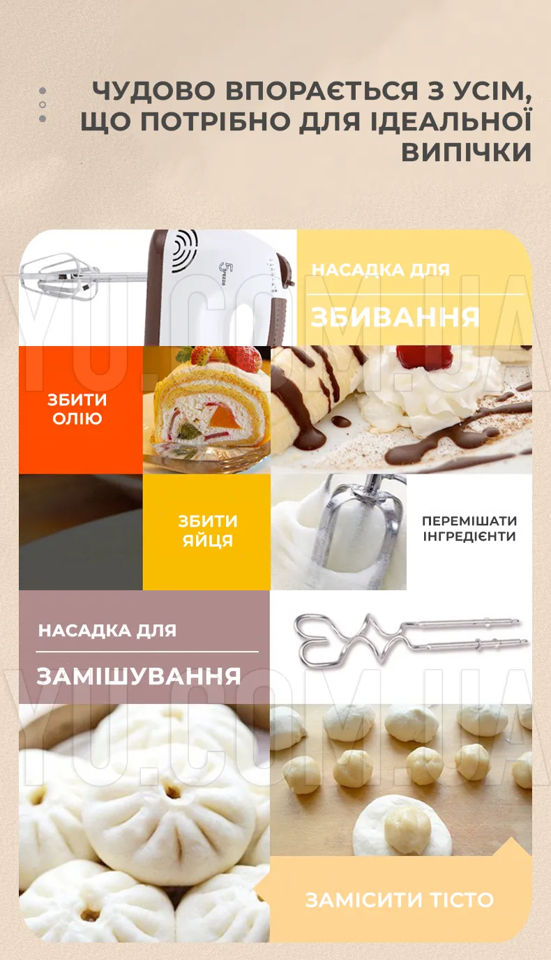Міксер Crownberg CB-7323 300 Вт 5 швидкостей Міксер Crownberg CB-7323 300 Вт 5 швидкостей