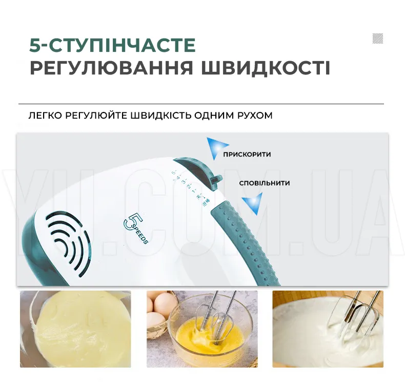 Міксер Crownberg CB-7323 300 Вт 5 швидкостей Міксер Crownberg CB-7323 300 Вт 5 швидкостей
