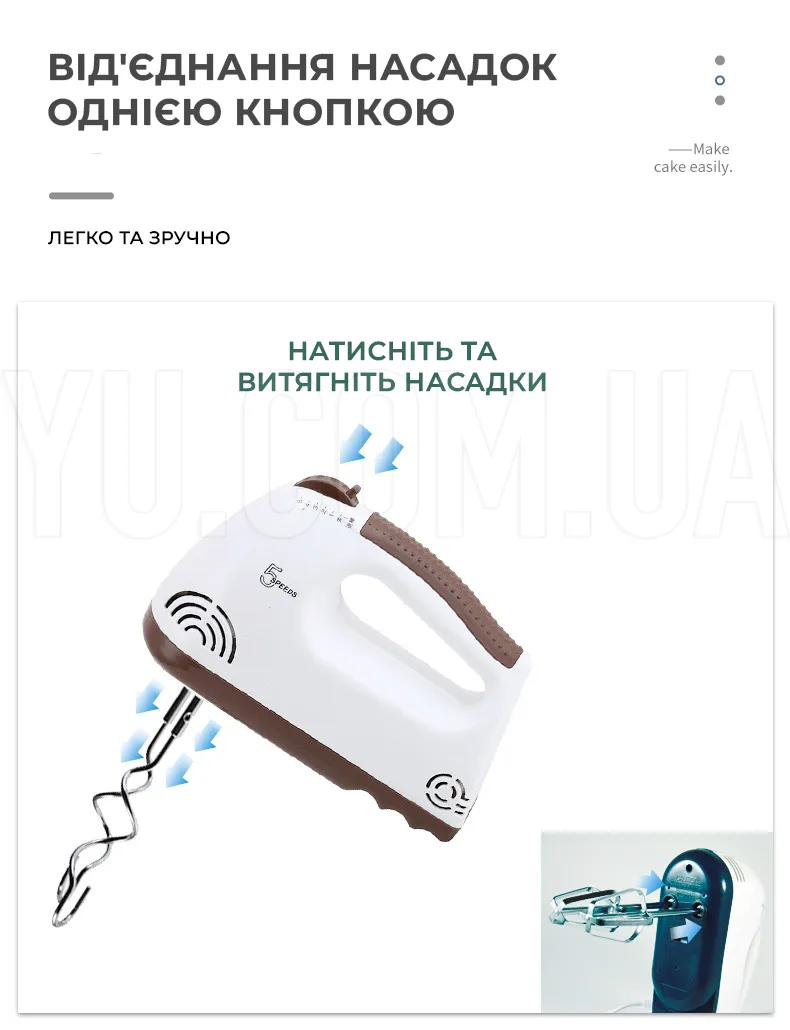 Міксер Crownberg CB-7323 300 Вт 5 швидкостей Міксер Crownberg CB-7323 300 Вт 5 швидкостей