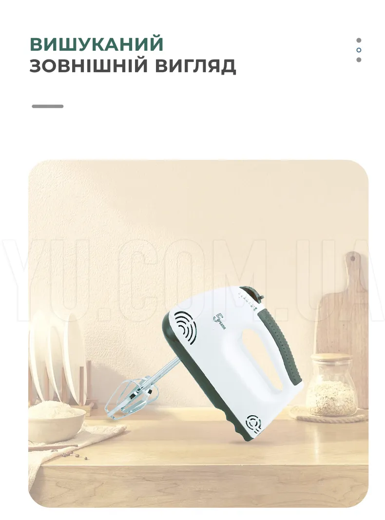 Міксер Crownberg CB-7323 300 Вт 5 швидкостей Міксер Crownberg CB-7323 300 Вт 5 швидкостей
