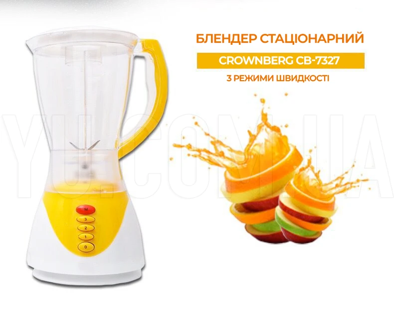 Блендер стаціонарний Crownberg CB-7327 з чашею на 1,5 літра 3 режими швидкості 800W