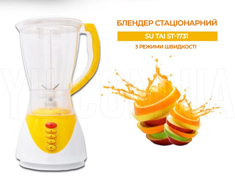 Блендер стационарный Su Tai ST-1731 с чашей на 1,5 литра 3 режима скорости 450W Блендер стационарный Su Tai ST-1731 с чашей на 1,5 литра 3 режима скорости 450W