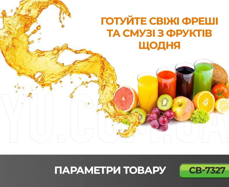 Блендер стаціонарний Crownberg CB-7327 з чашею на 1,5 літра 3 режими швидкості 800W