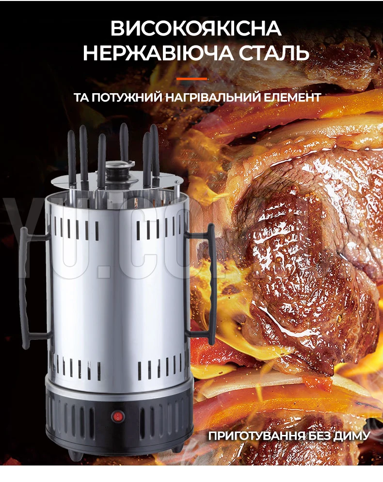 Електрична шашличниця Crownberg CB-7416 6 шампурів 1000 Вт вертикальна шашличниця для дому Електрична шашличниця Crownberg CB-7416 6 шампурів 1000 Вт вертикальна шашличниця для дому