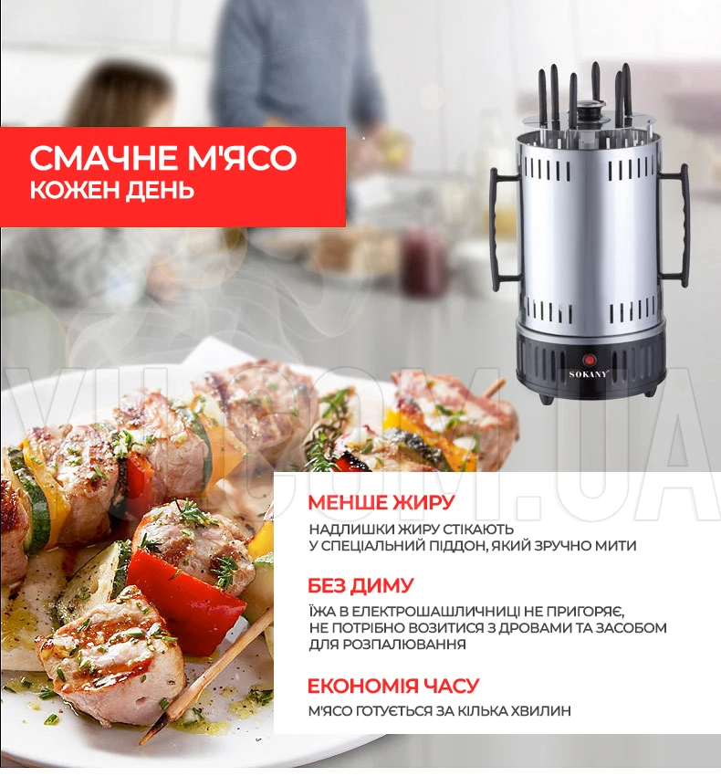 Електрична шашличниця Crownberg CB-7416 6 шампурів 1000 Вт вертикальна шашличниця для дому Електрична шашличниця Crownberg CB-7416 6 шампурів 1000 Вт вертикальна шашличниця для дому