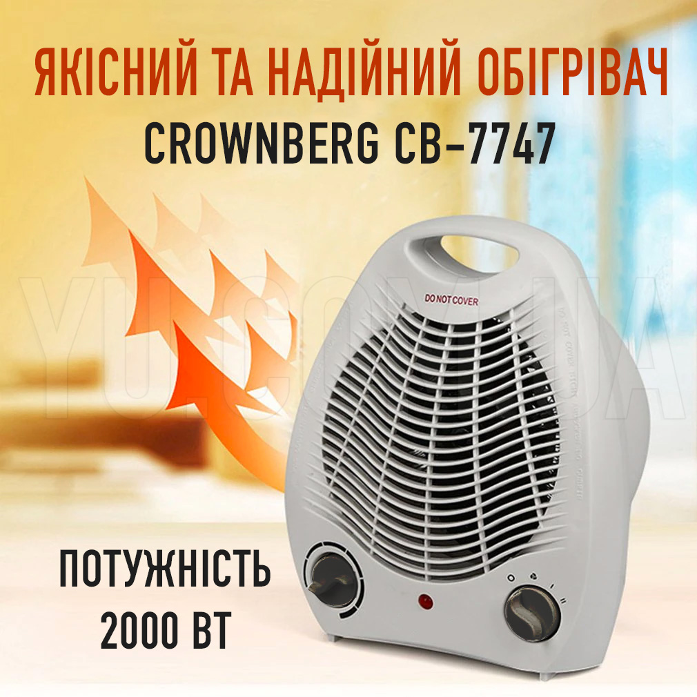 Тепловентилятор Crownberg CB-7747 2000 Вт Тепловентилятор Crownberg CB-7747 2000 Вт