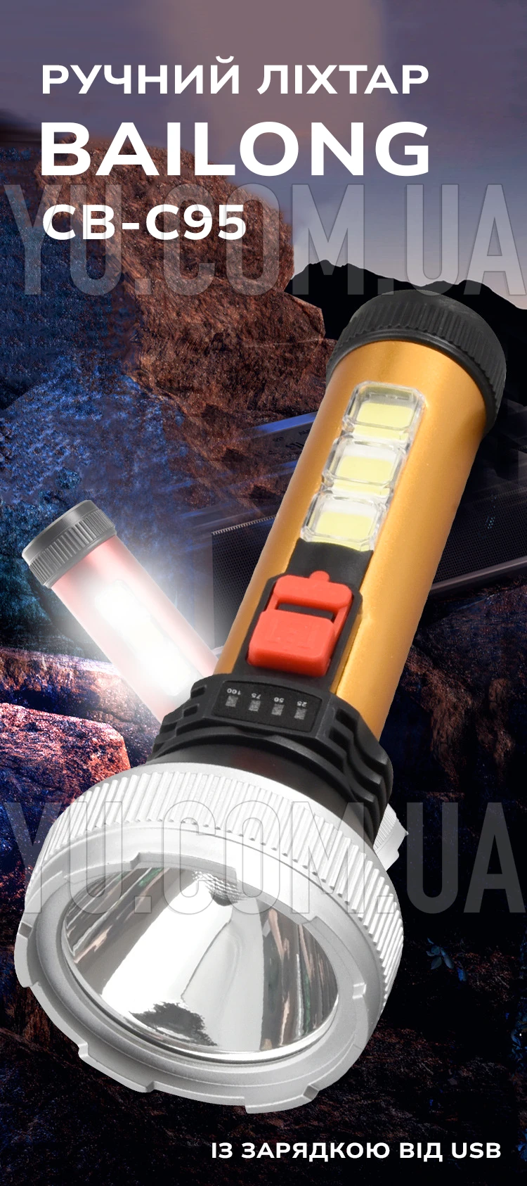 Ручний ліхтар Bailong CB-C95 з бічним діодом USB micro charge Ручний ліхтар Bailong CB-C95 з бічним діодом USB micro charge