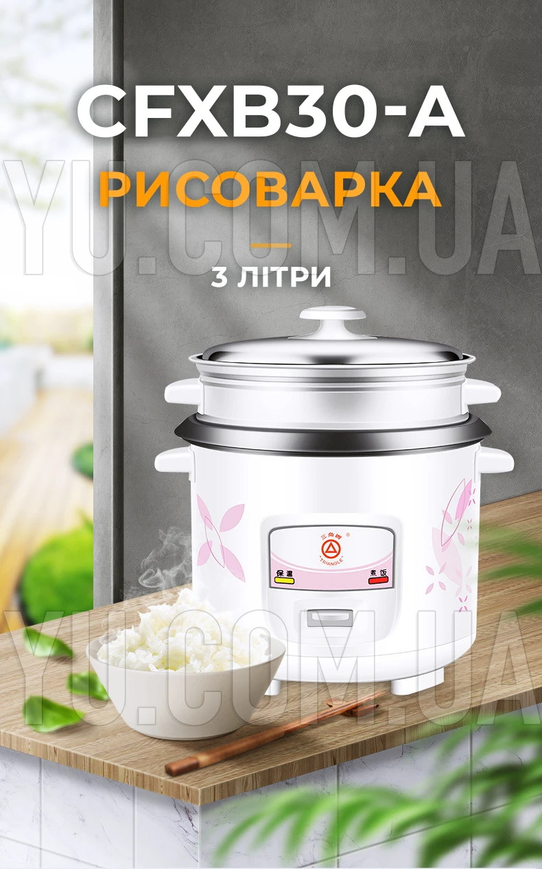 Рисоварка-пароварка SPUOSR CFXB30-A 3л 500 Вт Рисоварка-пароварка SPUOSR CFXB30-A 3л 500 Вт