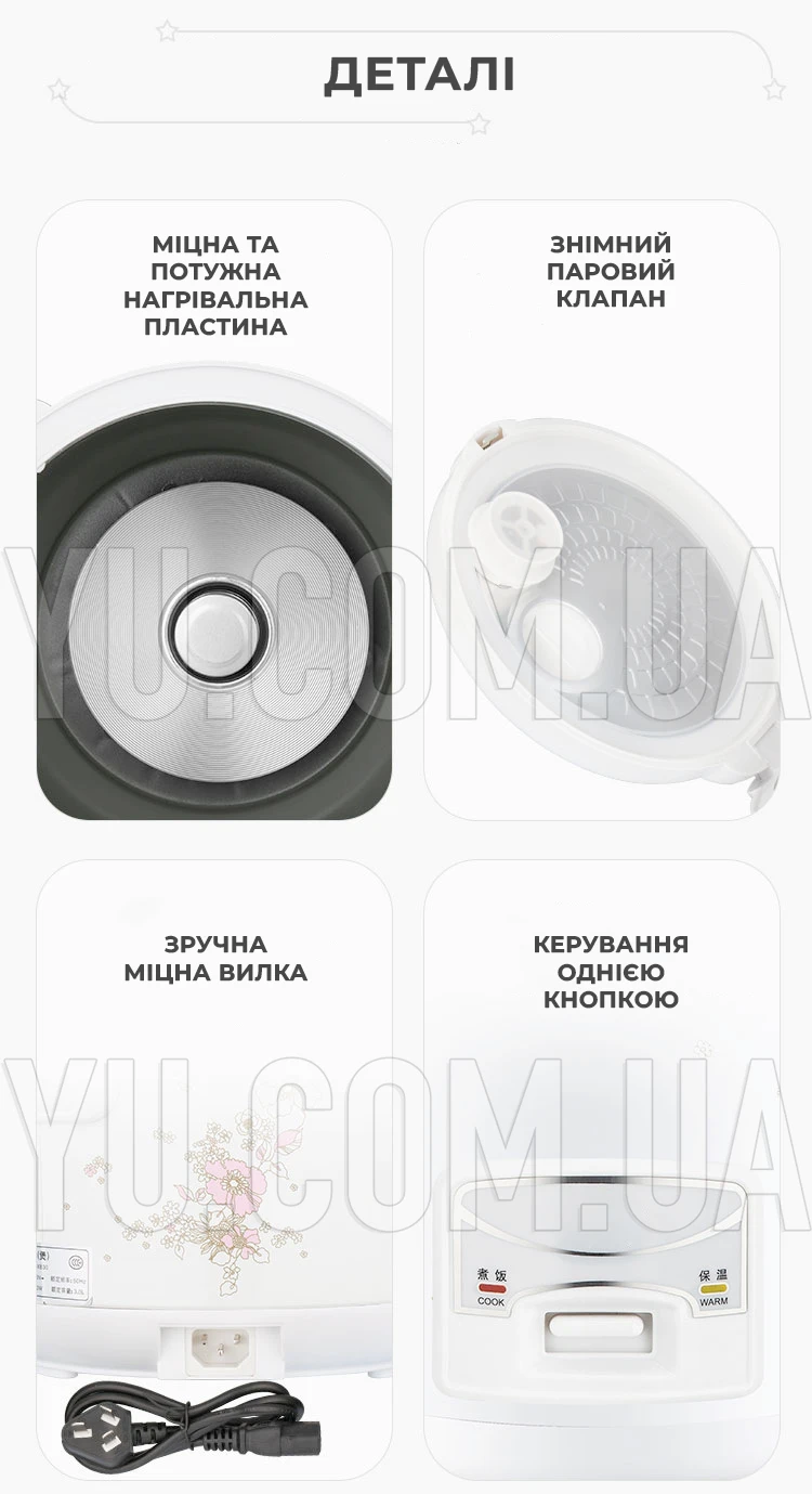 Електрична рисоварка 4 л, 700W SPUOSR CFXB40-B Електрична рисоварка 4 л, 700W SPUOSR CFXB40-B