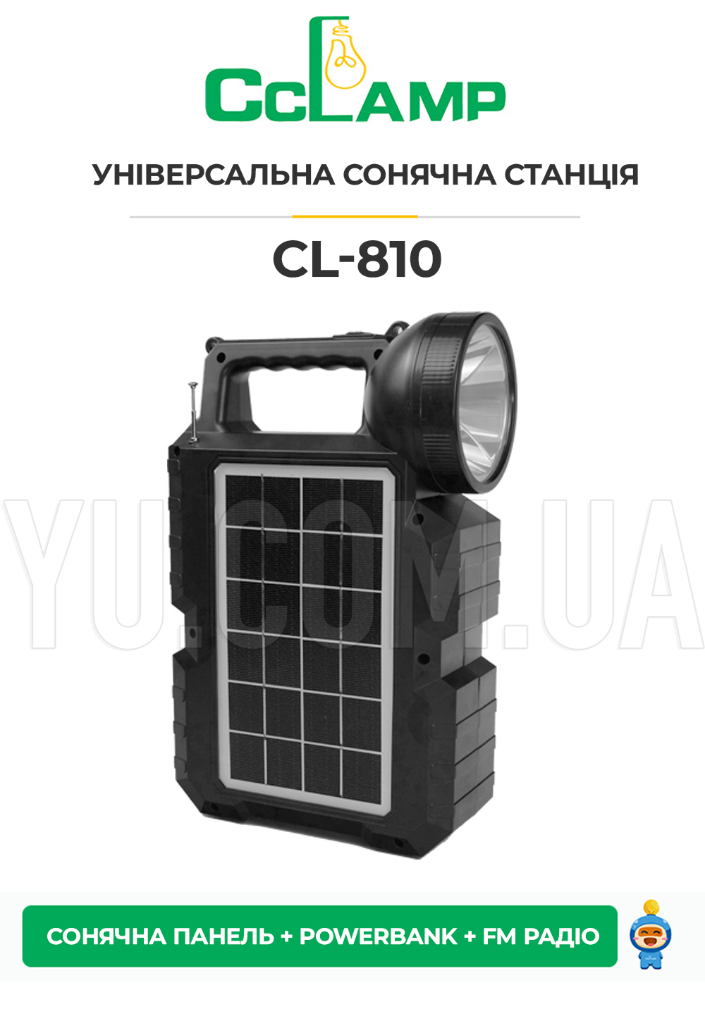Универсальная солнечная станция CCLamp CL-810 Power Bank / Солнечная панель + повер банк + FM радио Универсальная солнечная станция CCLamp CL-810 Power Bank / Солнечная панель + повер банк + FM радио