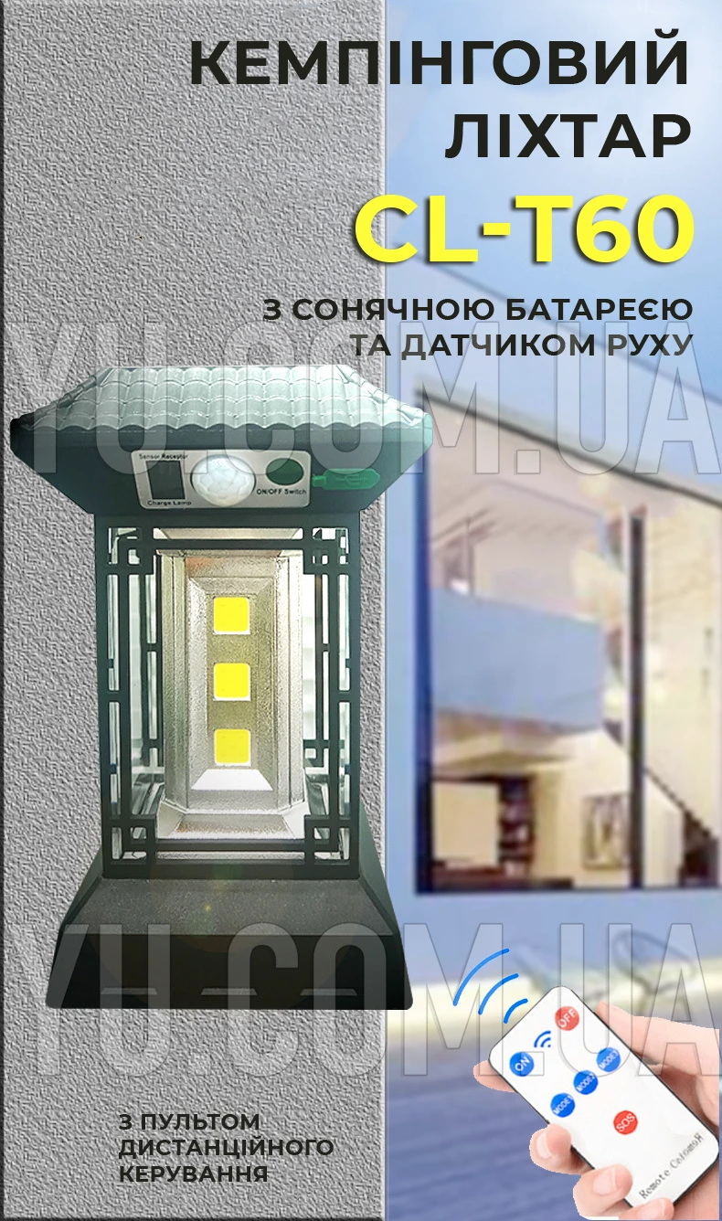 Кемпинговый фонарь CL-T60 с солнечной батареей и датчиком движения на аккумуляторе 2*18650 Кемпинговый фонарь CL-T60 с солнечной батареей и датчиком движения на аккумуляторе 2*18650