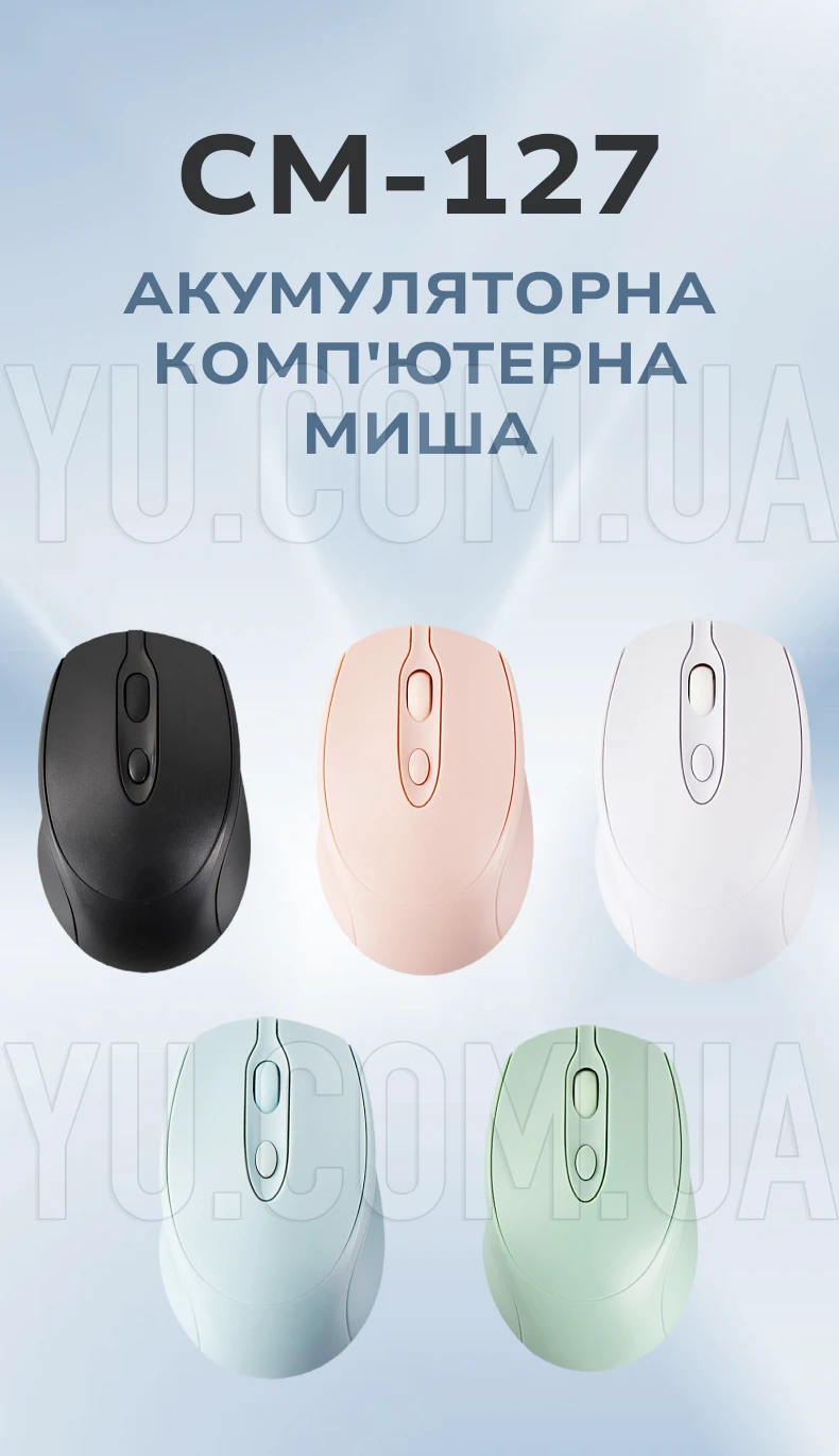 Бездротова мишка Mouse CM-127 2.4GHz акумуляторна комп