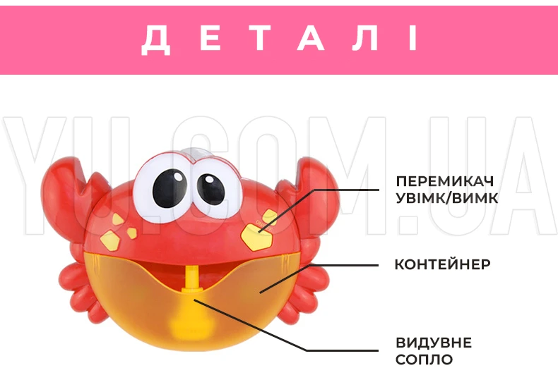 Детская игрушка для ванной "КРАБ" музыкальный генератор пены Детская игрушка для ванной "КРАБ" музыкальный генератор пены